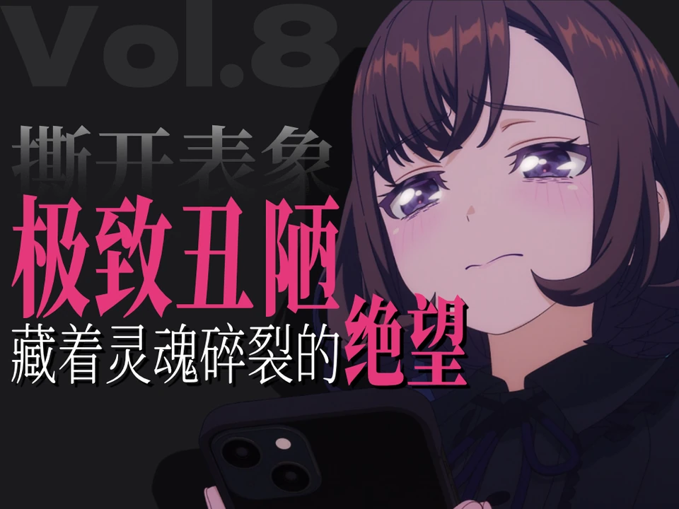 第八期视频封面